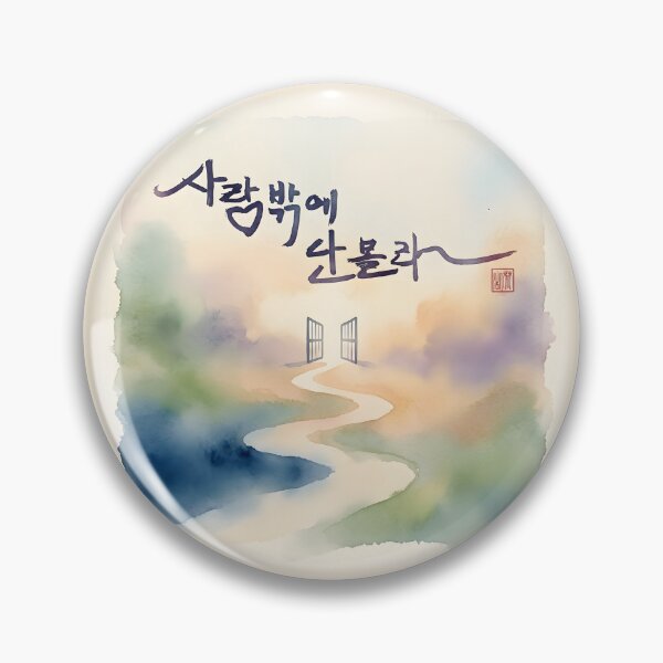 Item preview, Korean Calligraphy Artwork with Watercolor Path and Open Gate designed and sold by K-Brush.