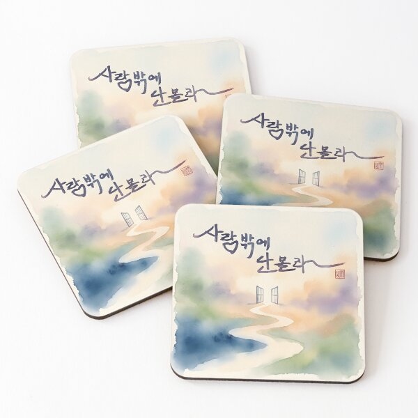 Item preview, Korean Calligraphy Artwork with Watercolor Path and Open Gate designed and sold by K-Brush.