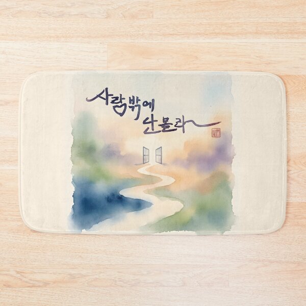 Item preview, Korean Calligraphy Artwork with Watercolor Path and Open Gate designed and sold by K-Brush.