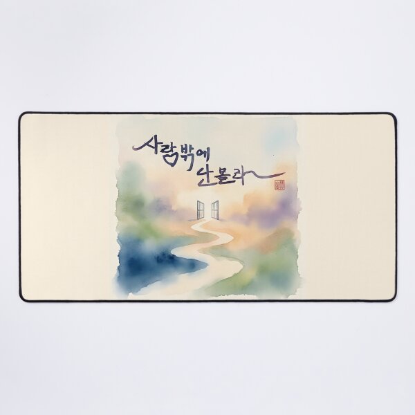 Item preview, Korean Calligraphy Artwork with Watercolor Path and Open Gate designed and sold by K-Brush.