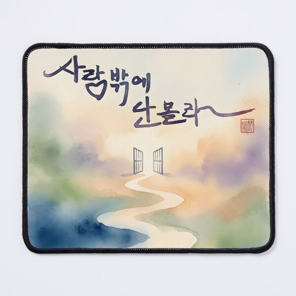 Item preview, Korean Calligraphy Artwork with Watercolor Path and Open Gate designed and sold by K-Brush.
