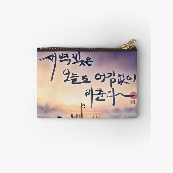 Item preview, Korean Calligraphy Watercolor Painting of Dawn Over Lake designed and sold by K-Brush.