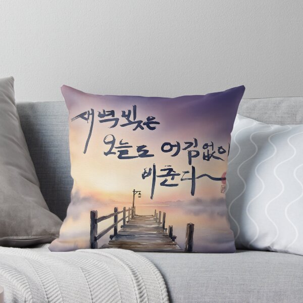 Item preview, Korean Calligraphy Watercolor Painting of Dawn Over Lake designed and sold by K-Brush.