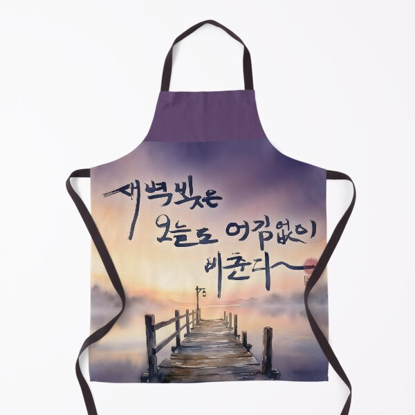 Item preview, Korean Calligraphy Watercolor Painting of Dawn Over Lake designed and sold by K-Brush.