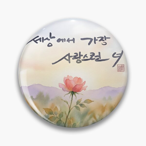Item preview, Korean Calligraphy Art with Watercolor Pink Rose designed and sold by K-Brush.