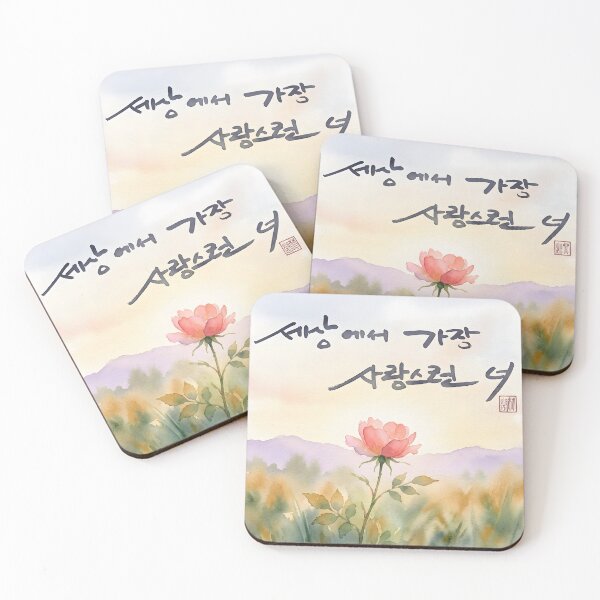 Item preview, Korean Calligraphy Art with Watercolor Pink Rose designed and sold by K-Brush.