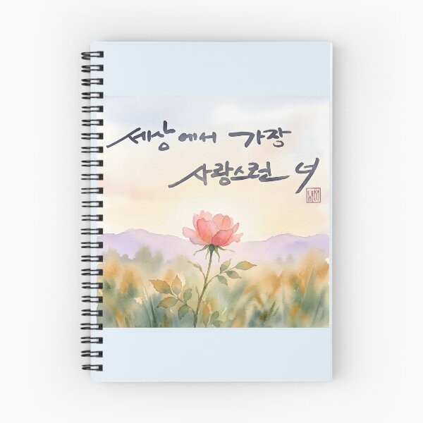Item preview, Korean Calligraphy Art with Watercolor Pink Rose designed and sold by K-Brush.