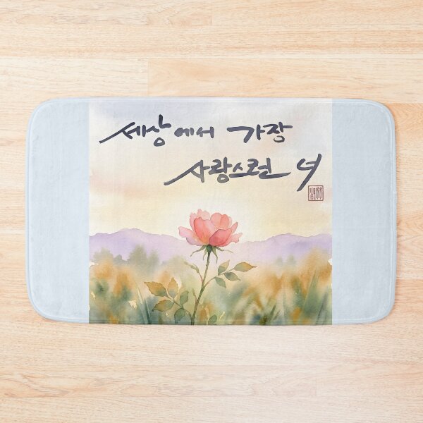 Item preview, Korean Calligraphy Art with Watercolor Pink Rose designed and sold by K-Brush.