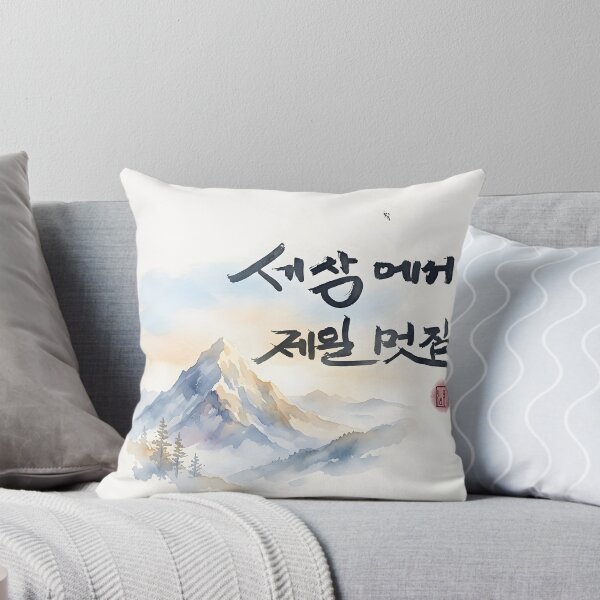 Item preview, Korean Calligraphy and Watercolor Mountain Landscape Art designed and sold by K-Brush.
