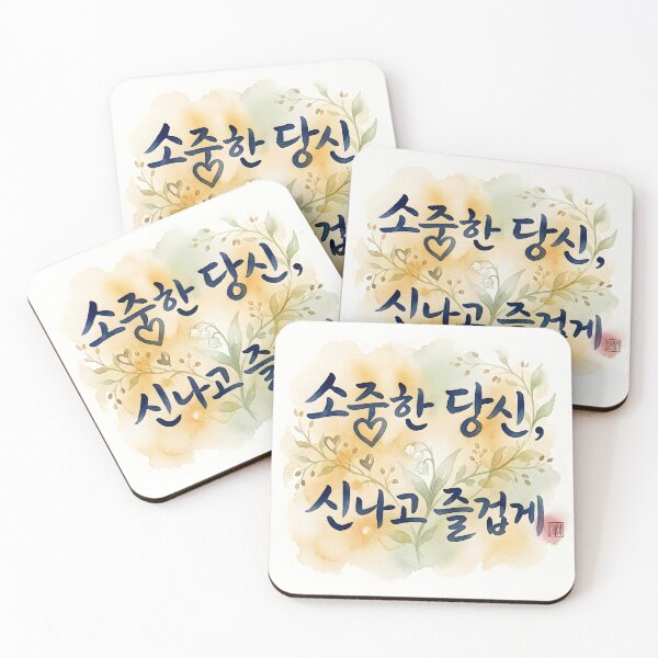 Item preview, Korean Calligraphy Art with Watercolor Botanical Background designed and sold by K-Brush.