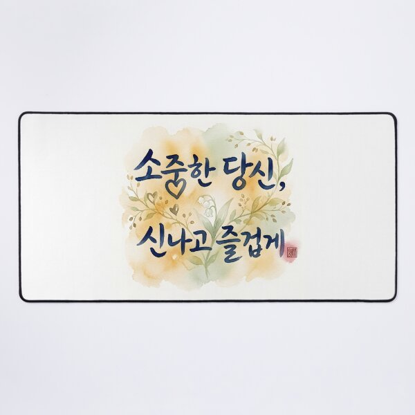 Item preview, Korean Calligraphy Art with Watercolor Botanical Background designed and sold by K-Brush.