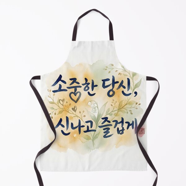 Item preview, Korean Calligraphy Art with Watercolor Botanical Background designed and sold by K-Brush.