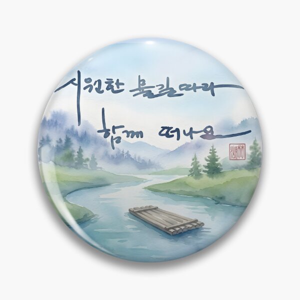Item preview, Watercolor River Landscape with Korean Calligraphy designed and sold by K-Brush.