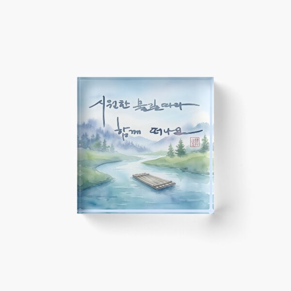 Artikelvorschau, Watercolor River Landscape with Korean Calligraphy entworfen und verkauft von K-Brush.