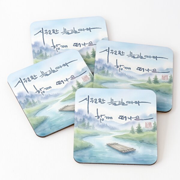 Item preview, Watercolor River Landscape with Korean Calligraphy designed and sold by K-Brush.