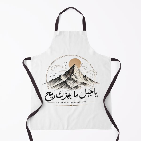 Item preview, Ya jabal ma yehezak reeh ( يا جَبَل ما يهزك ريح ) designed and sold by zakaria rihawi.