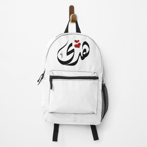Item preview, Huda Arabic name هدى designed and sold by ArabicFeather.