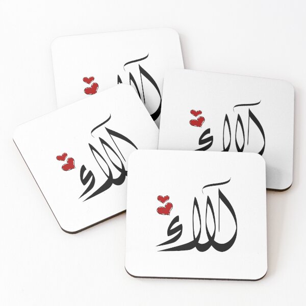 Item preview, Ala Arabic name آلاء الاء designed and sold by ArabicFeather.