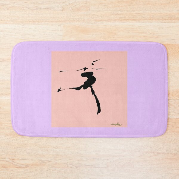 Item preview, I am busy Dancing! designed and sold by Meeke Mutter.