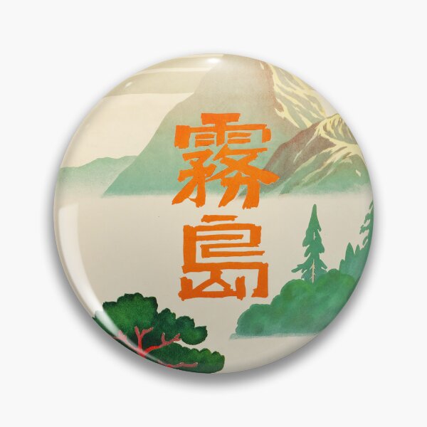 Item preview, Kirishima, Kagoshim Prefecture, Retreat of Spirits designed and sold by joshcartoonguy.