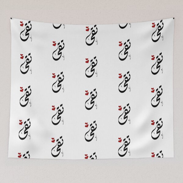 Item preview, Toka Arabic name تقى  designed and sold by ArabicFeather.
