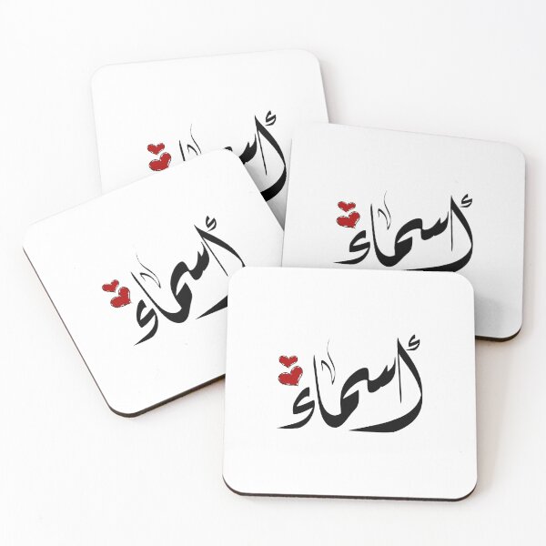 Item preview, Asmaa Arabic name أسماء  designed and sold by ArabicFeather.