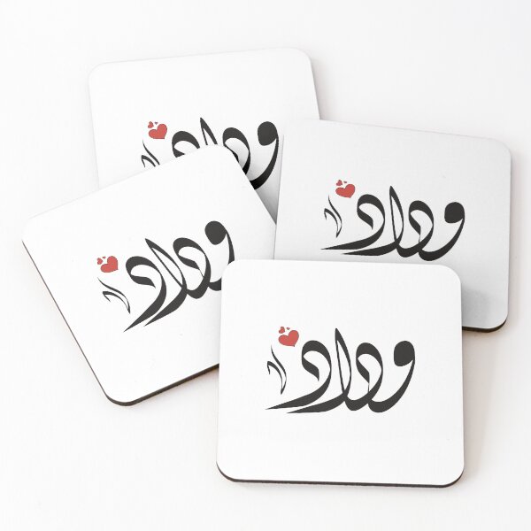 Item preview, Wedad Arabic name وداد  designed and sold by ArabicFeather.