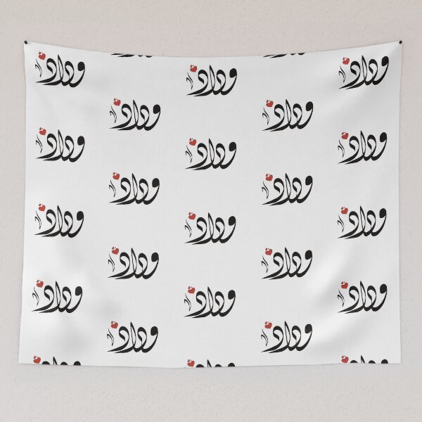 Item preview, Wedad Arabic name وداد  designed and sold by ArabicFeather.