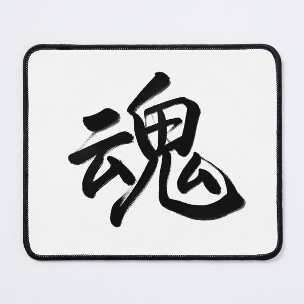 Item preview, 魂/Soul designed and sold by Zen Brush Studio AU.