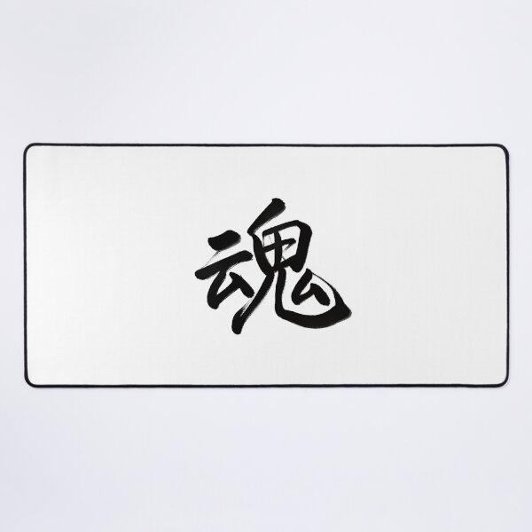 Item preview, 魂/Soul designed and sold by Zen Brush Studio AU.