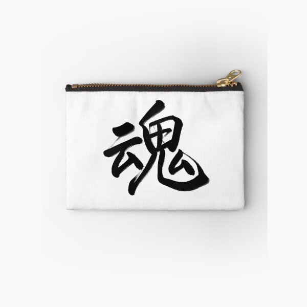 Item preview, 魂/Soul designed and sold by Zen Brush Studio AU.
