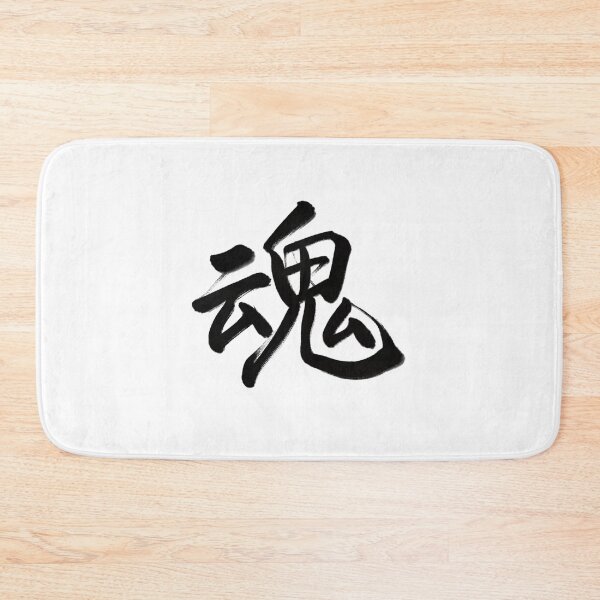Item preview, 魂/Soul designed and sold by Zen Brush Studio AU.