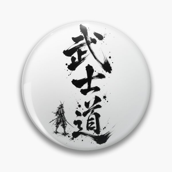 Item preview, The character for “Bushido” written with a brush and a Japanese warrior designed and sold by whiteblackcat.