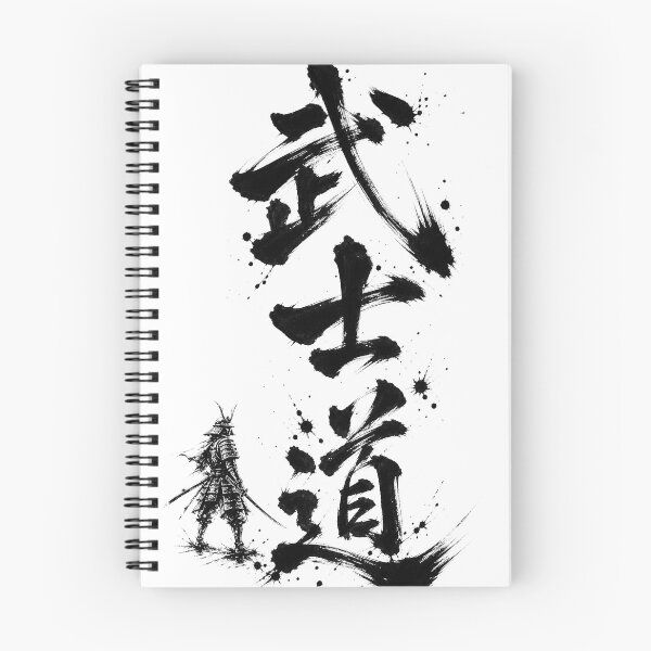 Item preview, The character for “Bushido” written with a brush and a Japanese warrior designed and sold by whiteblackcat.