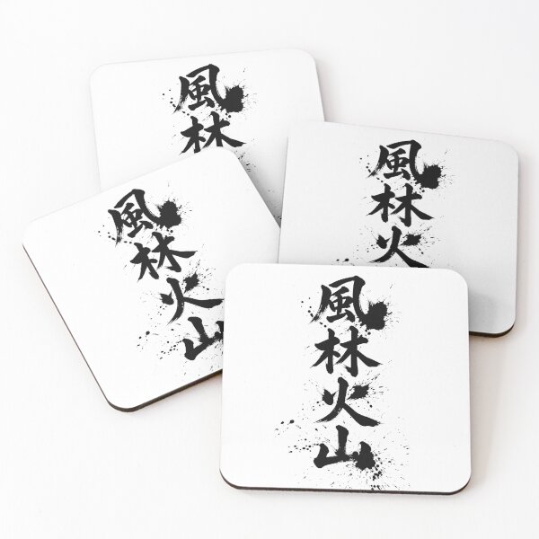 Item preview, The characters for “Fūrin Kazan” written with a brush designed and sold by whiteblackcat.