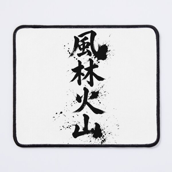 Item preview, The characters for “Fūrin Kazan” written with a brush designed and sold by whiteblackcat.