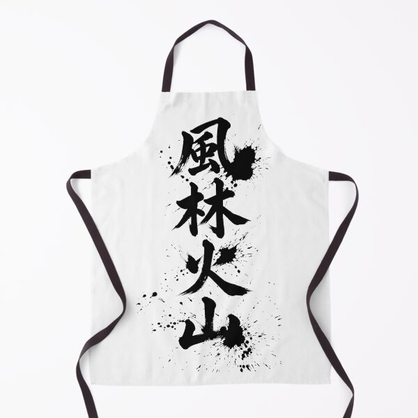 Item preview, The characters for “Fūrin Kazan” written with a brush designed and sold by whiteblackcat.