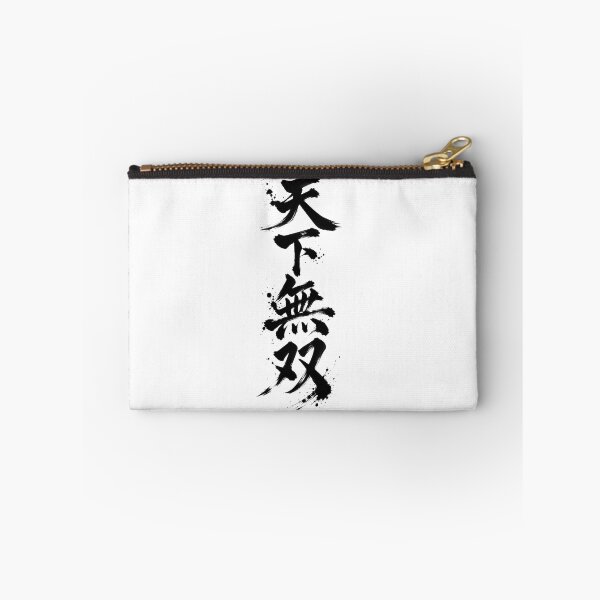 Item preview, The characters “Tenka Musō” written with a brush designed and sold by whiteblackcat.