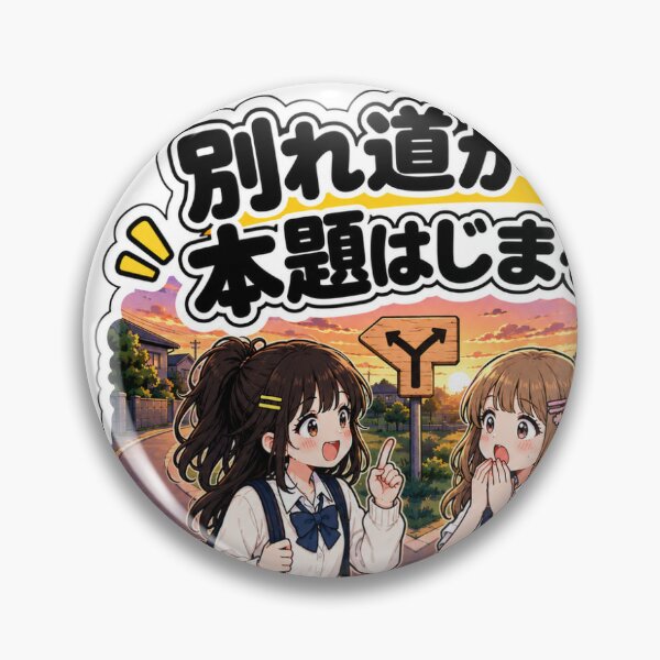 Item preview, The Real Story Starts at the Fork – Best Friends Sticker designed and sold by ArtPrintPov.