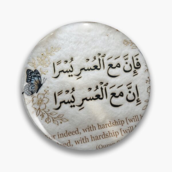 Item preview, Quran Verse – With Hardship Comes Ease designed and sold by Sheenkhan.