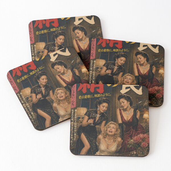 Item preview, Tokyo Crime Pulp Silk Trap Japanese Book Cover designed and sold by obstinator.