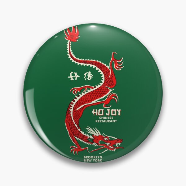 Item preview, Ho Joy Chinese Restaurant - Brooklyn New York designed and sold by Corinne Alexa Jackson.