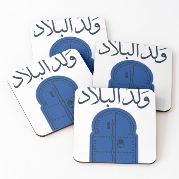 Item preview, Tunisian Roots & Pride Blue Door designed and sold by Salma.Store.