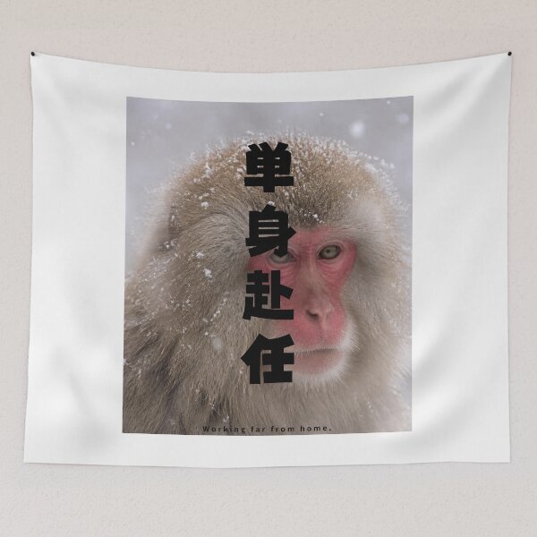Item preview, Tanshin Funin - Away From Family for Work | Snow Monkey Winter Scene | Japanese Design designed and sold by JapanMemoir.