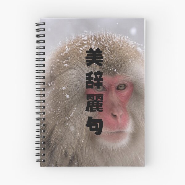 Item preview, Bijireiku - Flowery Words | Snow Monkey Winter Scene | Japanese Design designed and sold by JapanMemoir.
