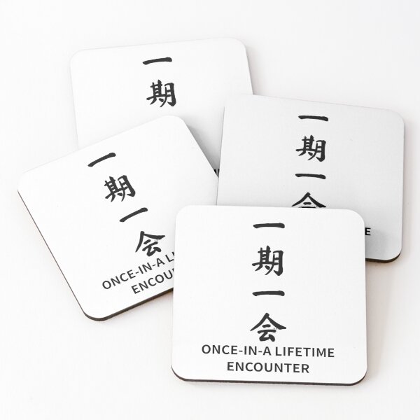 Item preview, Japanese word(Four-character idioms） designed and sold by ZenJapanArt.