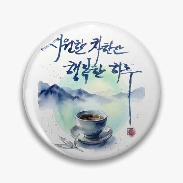 Item preview, Korean Calligraphy Art with Teacup and Mountain Landscape designed and sold by K-Brush.