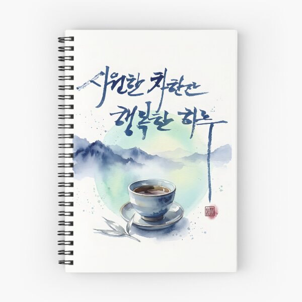 Item preview, Korean Calligraphy Art with Teacup and Mountain Landscape designed and sold by K-Brush.