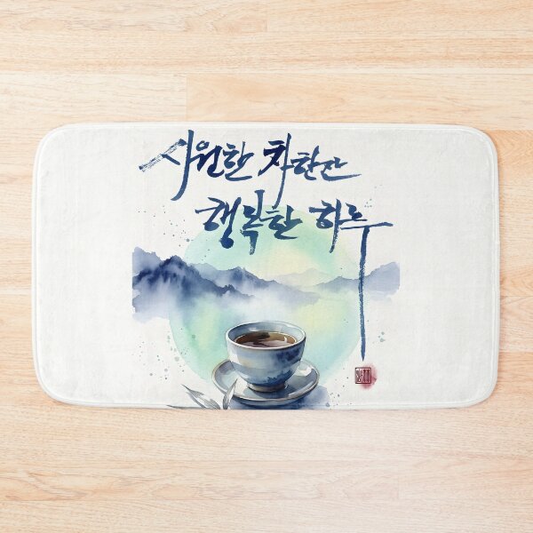 Item preview, Korean Calligraphy Art with Teacup and Mountain Landscape designed and sold by K-Brush.
