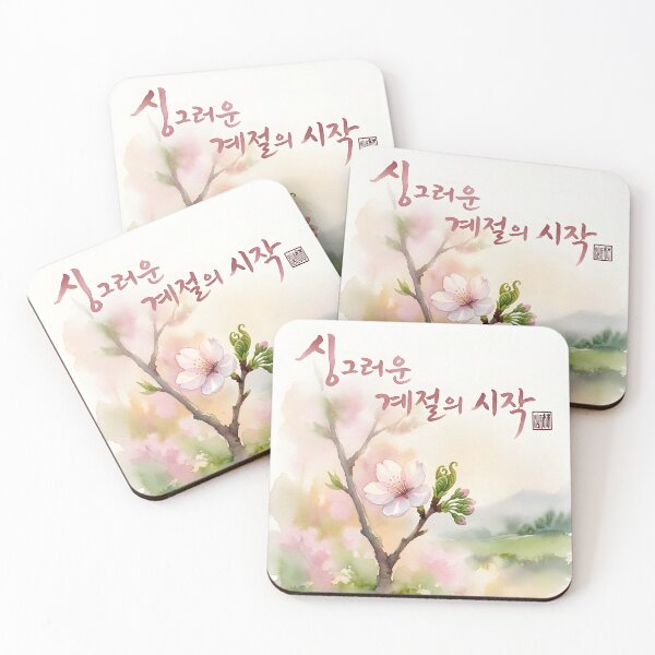 Item preview, Spring Cherry Blossom Watercolor Art with Korean Calligraphy designed and sold by K-Brush.
